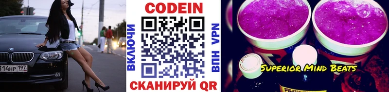 Кодеин Purple Drank  Купить  Курчалой 