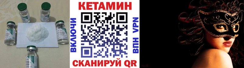 КЕТАМИН ketamine  Купить закладки  Курчалой 
