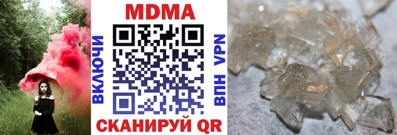 MDMA кристаллы  Купить  Курчалой 