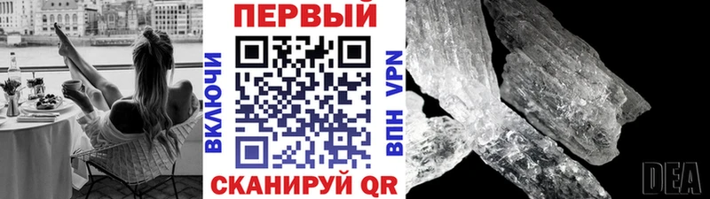 Купить Курчалой Первитин пудра